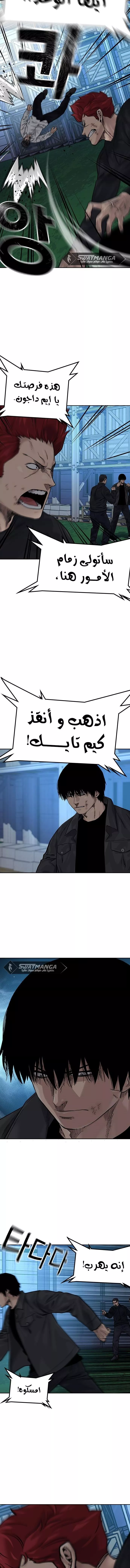 Read To Not Die AR Manga Online