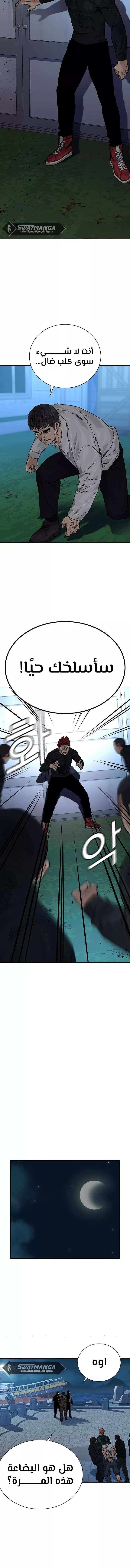 Read To Not Die AR Manga Online