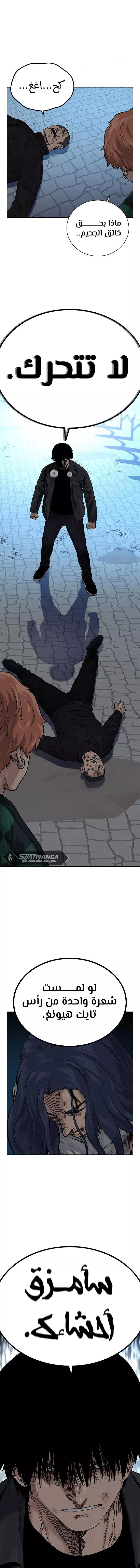 Read To Not Die AR Manga Online