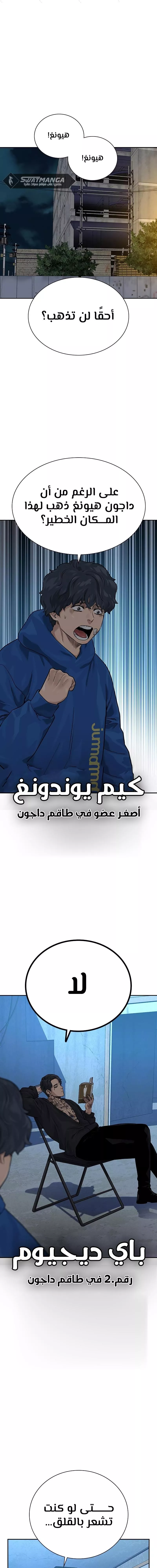 Read To Not Die AR Manga Online