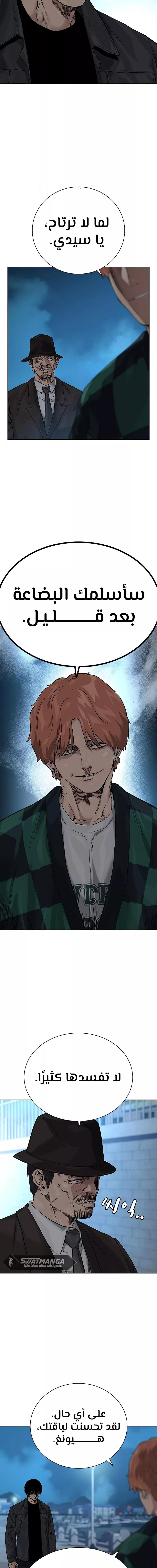 Read To Not Die AR Manga Online
