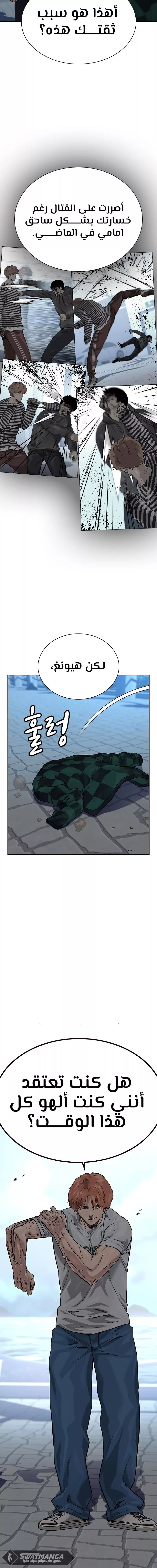 Read To Not Die AR Manga Online