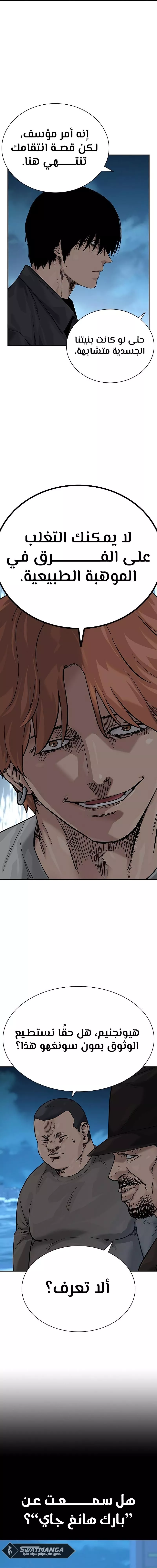 Read To Not Die AR Manga Online