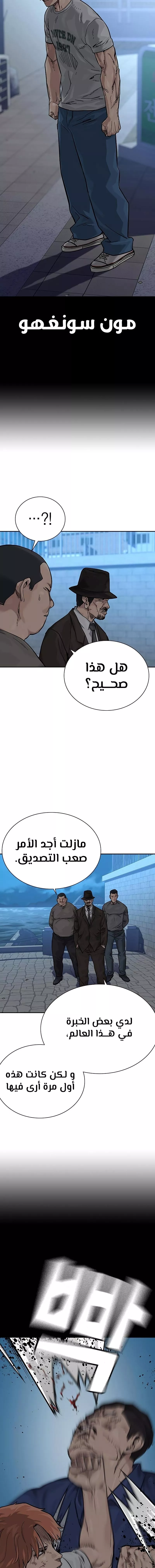 Read To Not Die AR Manga Online
