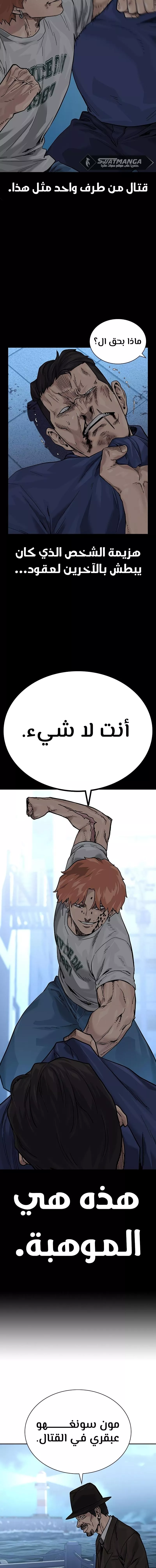 Read To Not Die AR Manga Online