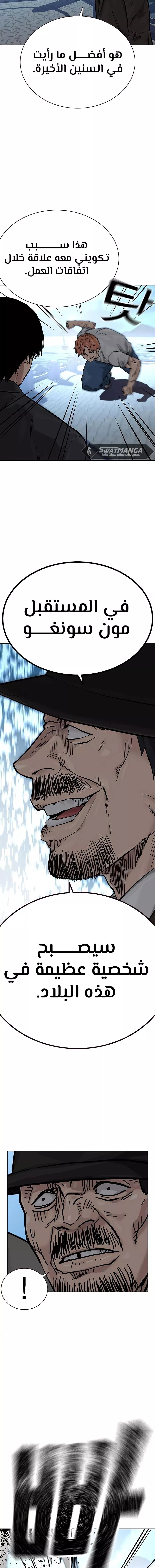Read To Not Die AR Manga Online