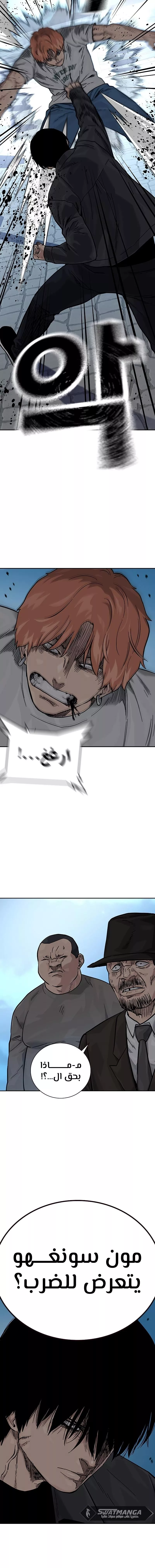 Read To Not Die AR Manga Online