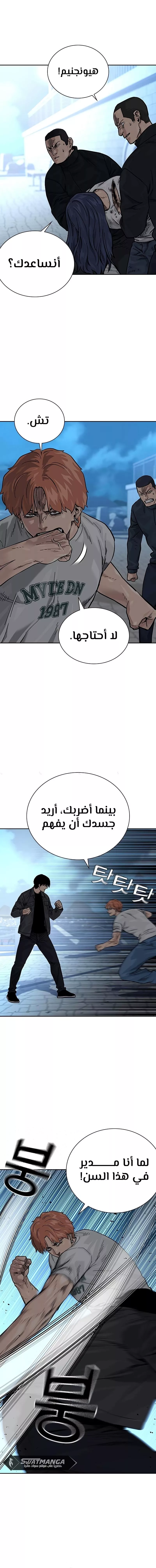 Read To Not Die AR Manga Online