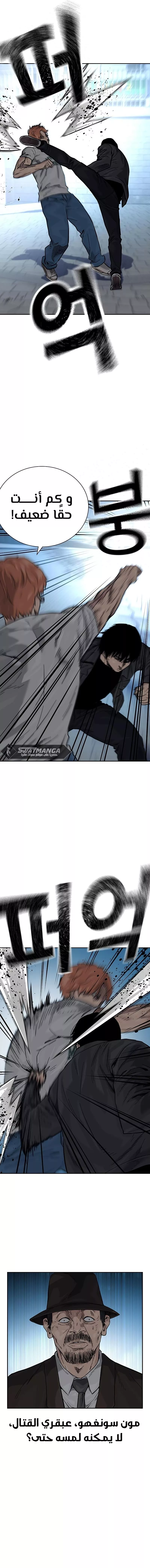 Read To Not Die AR Manga Online