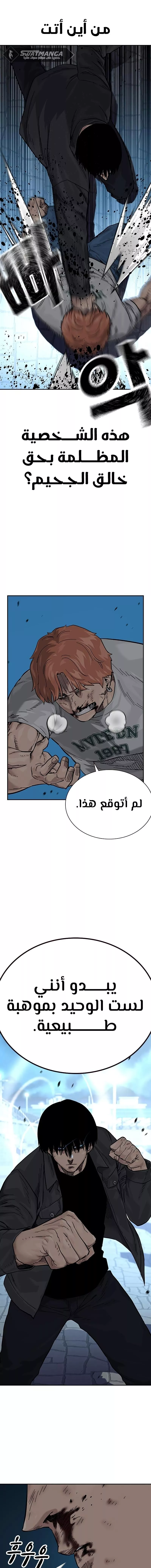 Read To Not Die AR Manga Online