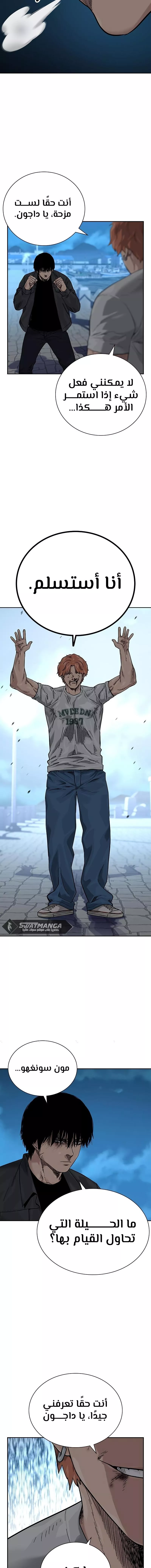 Read To Not Die AR Manga Online