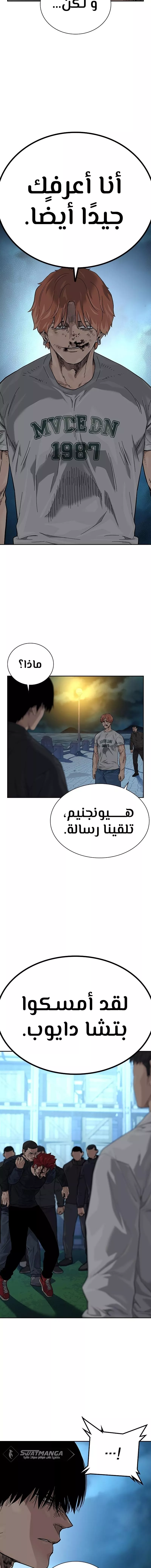 Read To Not Die AR Manga Online