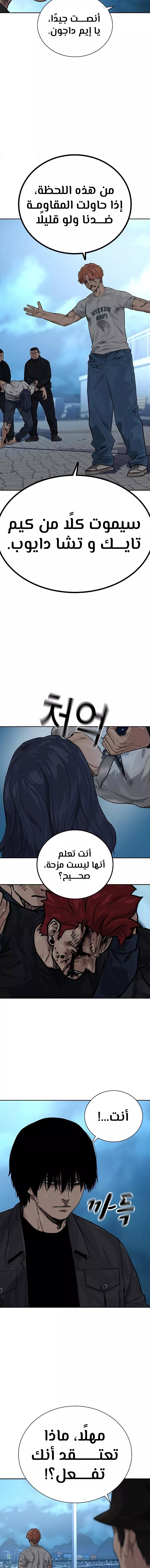 Read To Not Die AR Manga Online