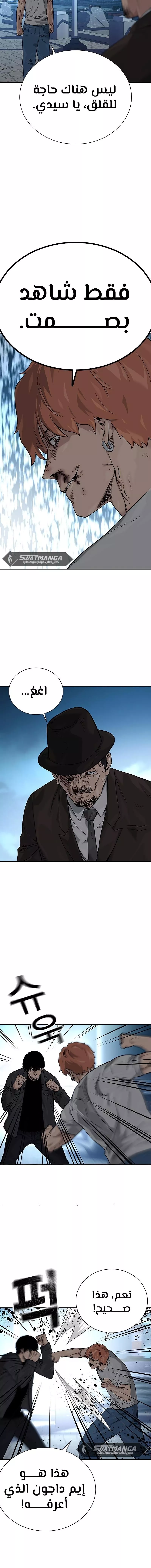 Read To Not Die AR Manga Online