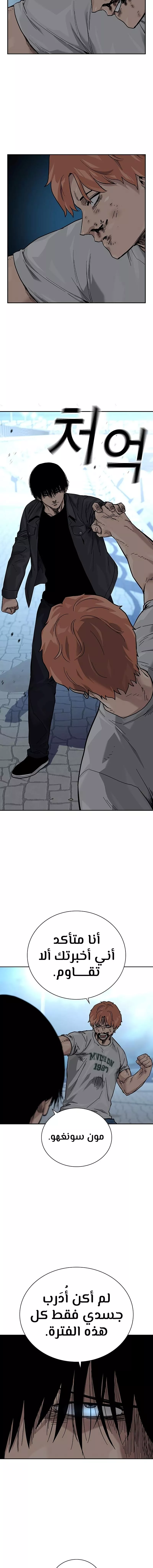 Read To Not Die AR Manga Online