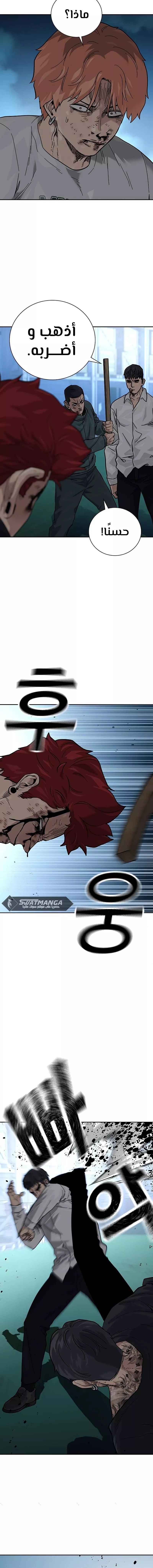 Read To Not Die AR Manga Online
