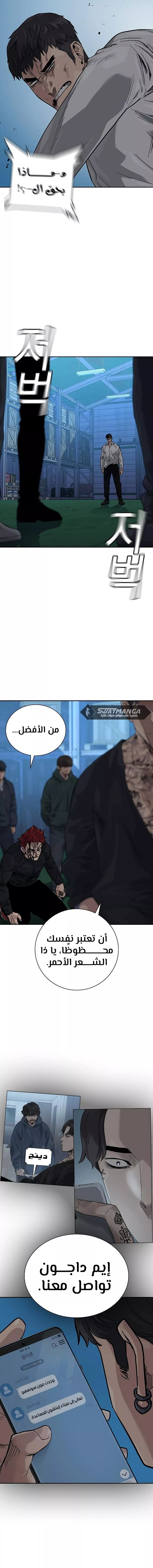 Read To Not Die AR Manga Online