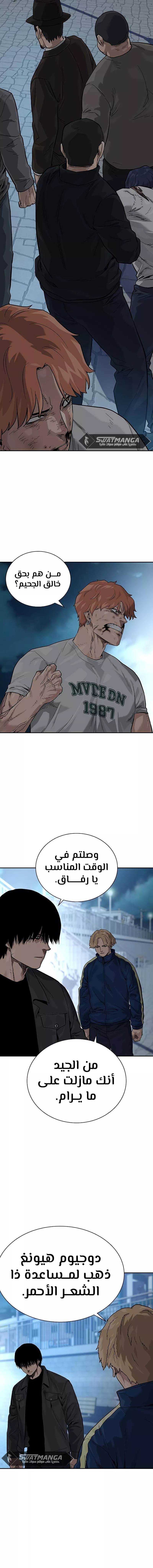 Read To Not Die AR Manga Online