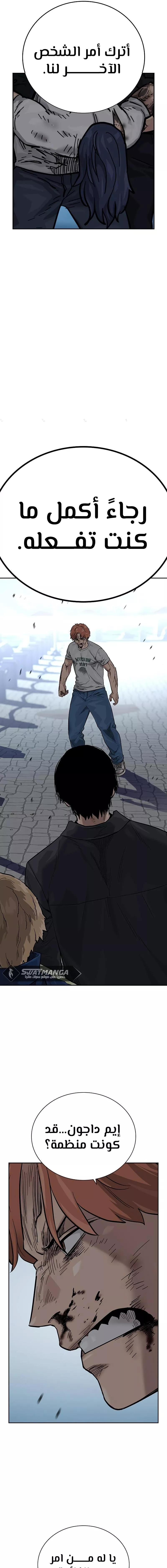 Read To Not Die AR Manga Online