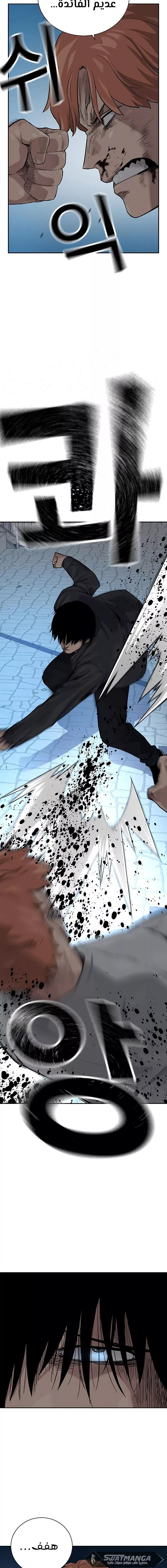 Read To Not Die AR Manga Online
