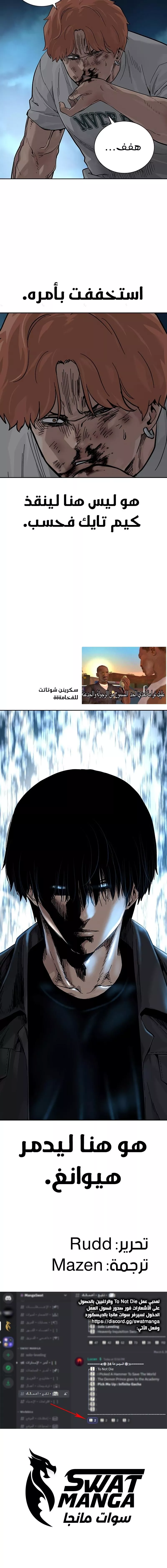 Read To Not Die AR Manga Online