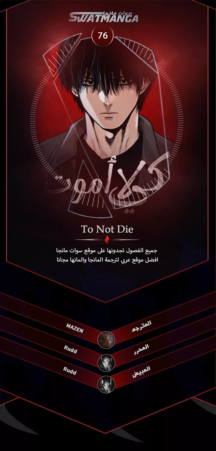 Read To Not Die AR Manga Online