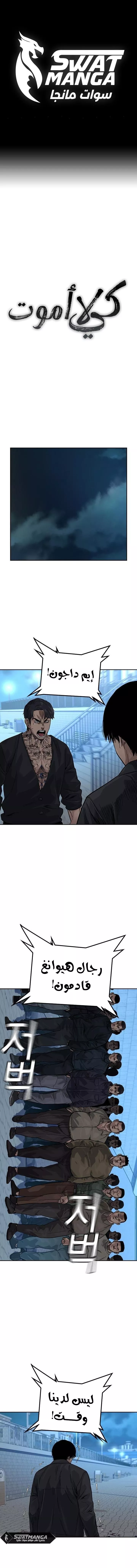 Read To Not Die AR Manga Online