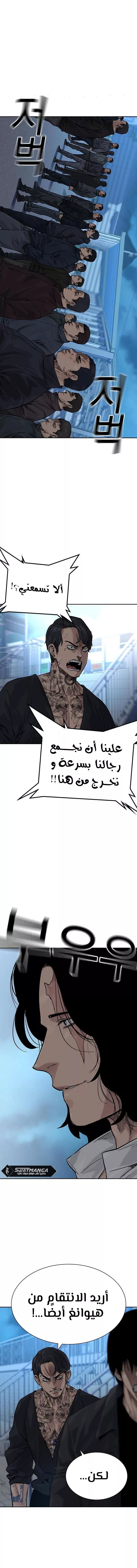 Read To Not Die AR Manga Online