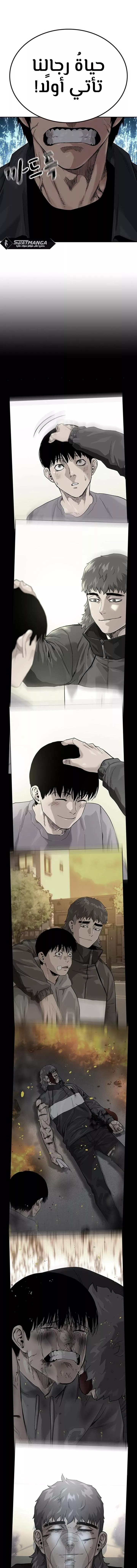 Read To Not Die AR Manga Online