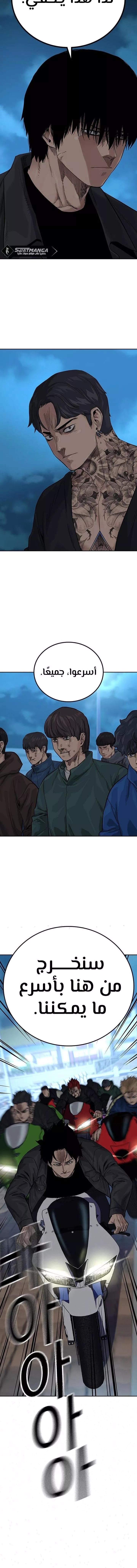 Read To Not Die AR Manga Online