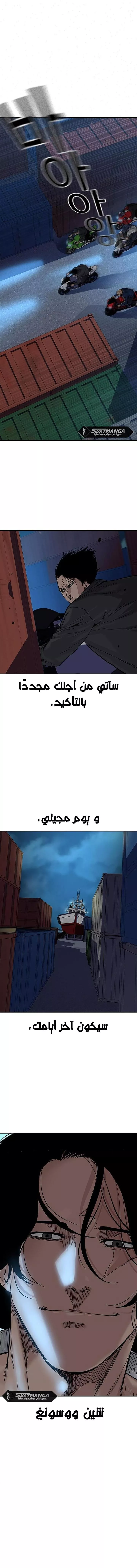 Read To Not Die AR Manga Online