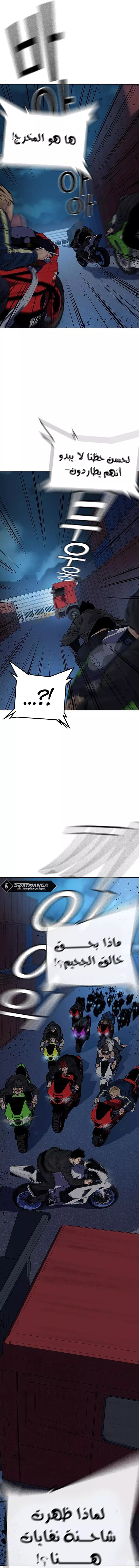 Read To Not Die AR Manga Online