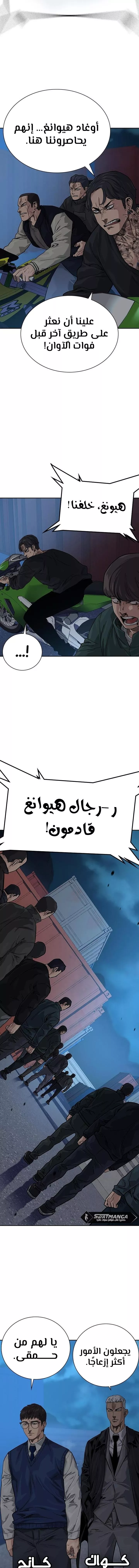 Read To Not Die AR Manga Online