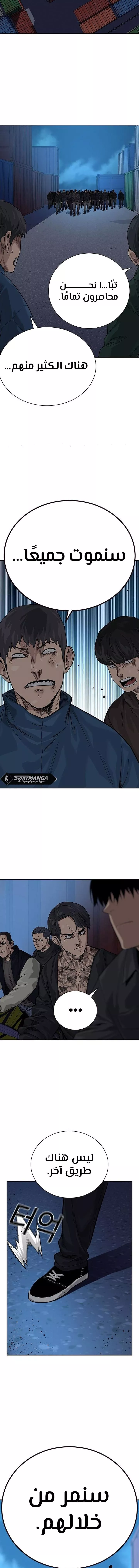 Read To Not Die AR Manga Online