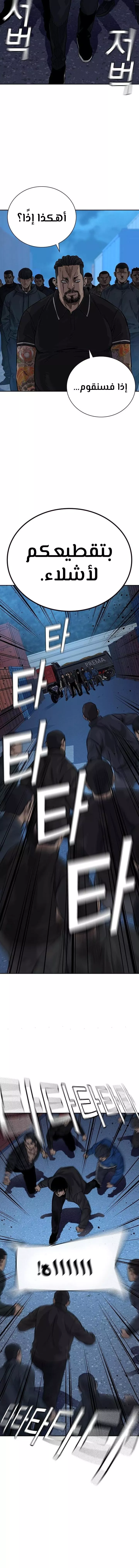 Read To Not Die AR Manga Online