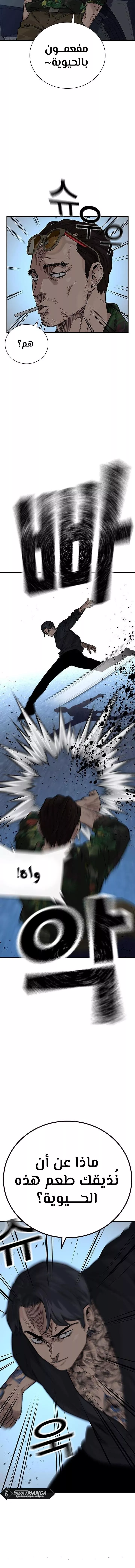 Read To Not Die AR Manga Online