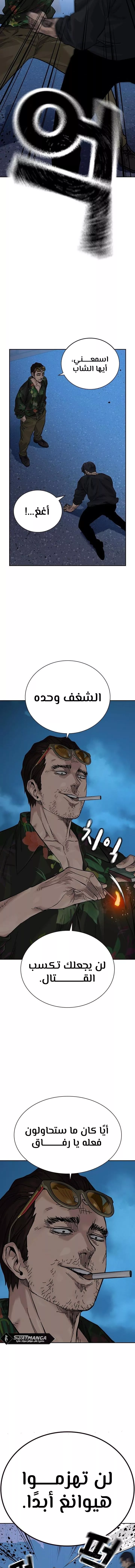 Read To Not Die AR Manga Online