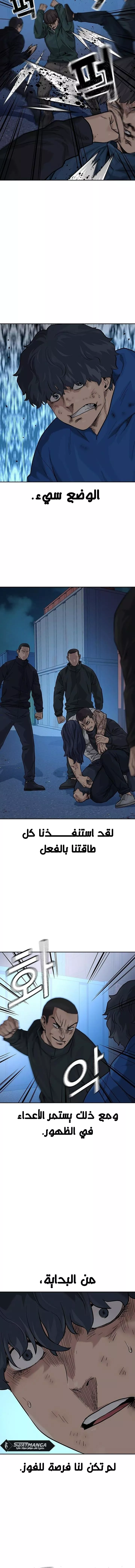 Read To Not Die AR Manga Online