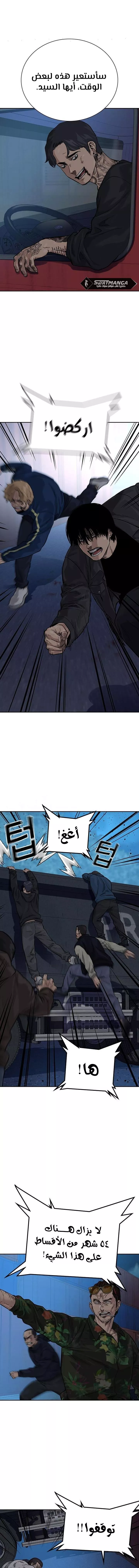 Read To Not Die AR Manga Online