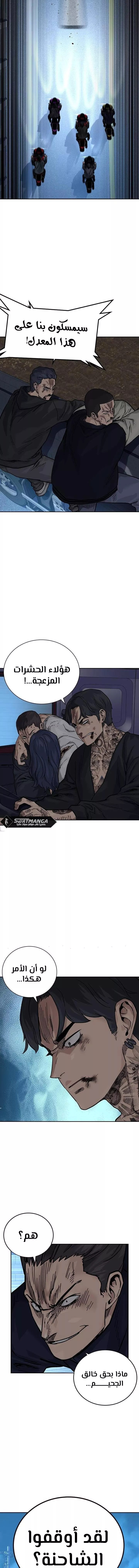Read To Not Die AR Manga Online