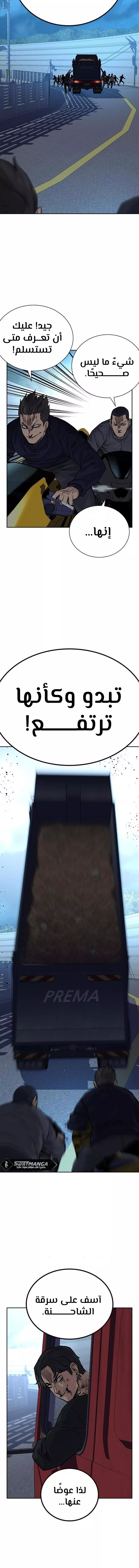 Read To Not Die AR Manga Online