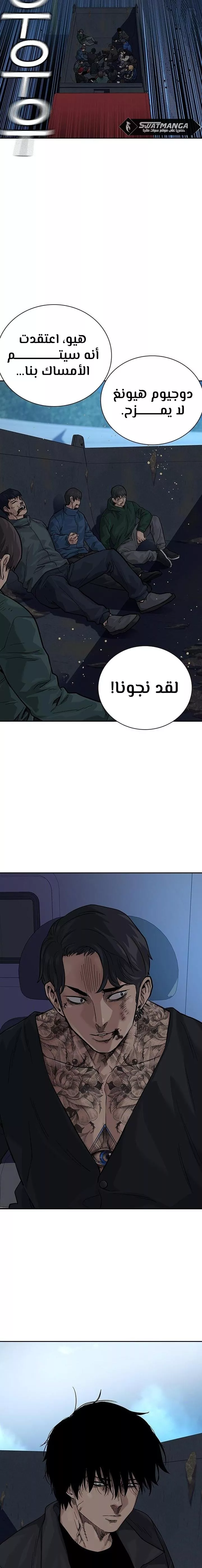 Read To Not Die AR Manga Online