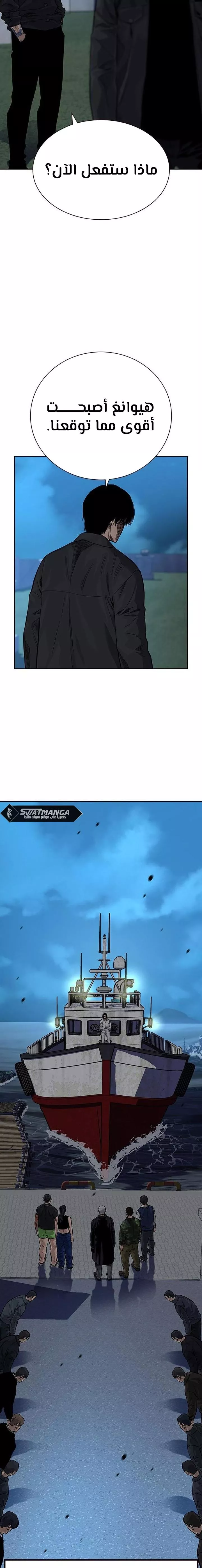 Read To Not Die AR Manga Online
