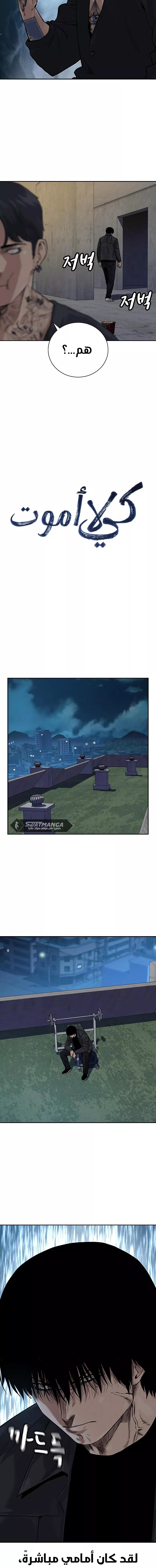 Read To Not Die AR Manga Online