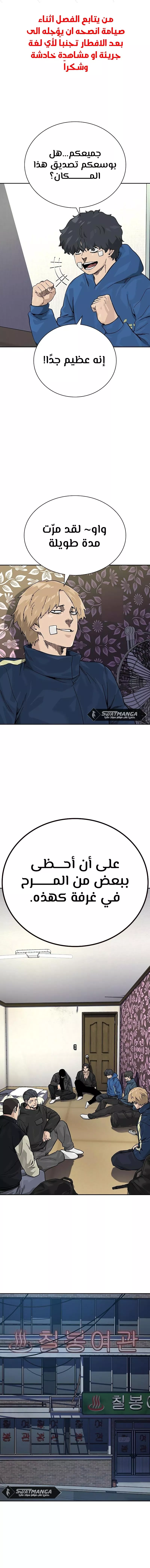 Read To Not Die AR Manga Online