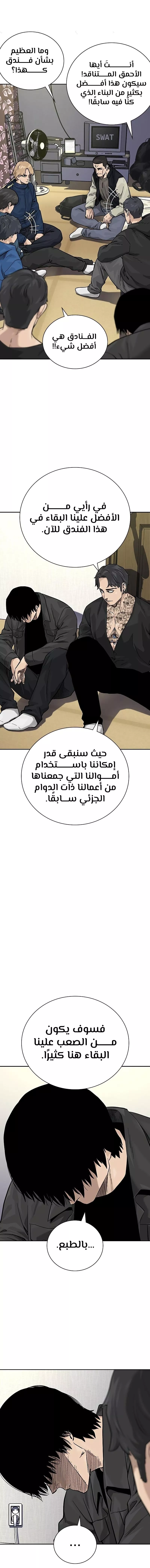 Read To Not Die AR Manga Online