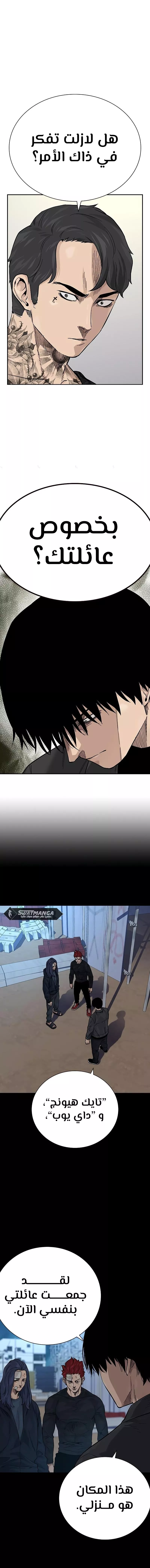 Read To Not Die AR Manga Online