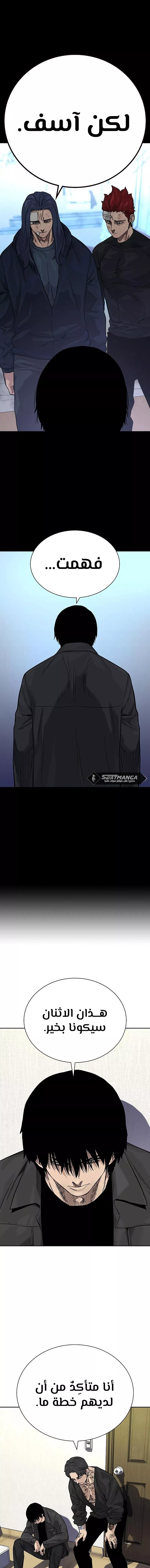 Read To Not Die AR Manga Online