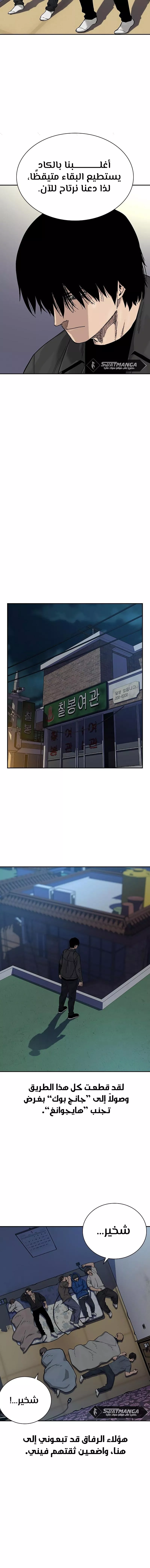 Read To Not Die AR Manga Online
