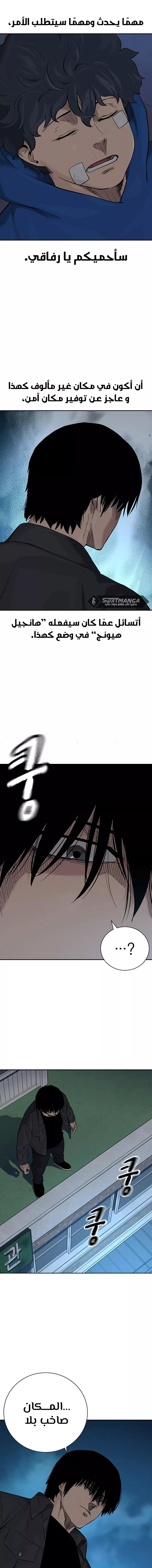 Read To Not Die AR Manga Online